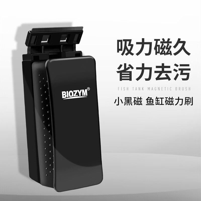 请问说下BIOZYMBMB101-M鱼缸刷磁力刷真相评测如何？分享两星期感受分享