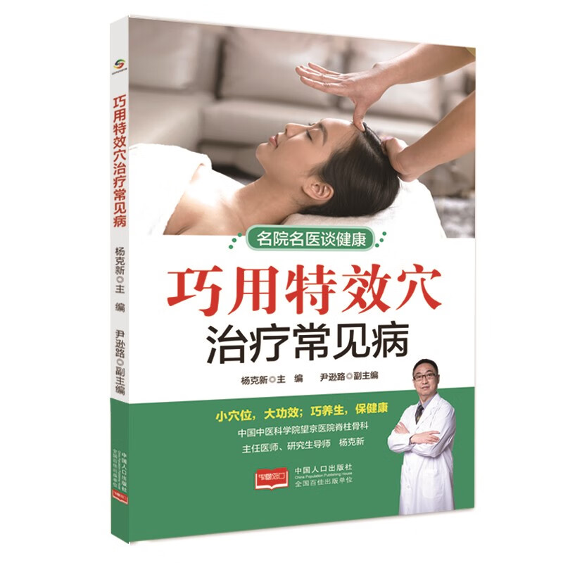 京东常见病预防与如何查看历史价格|常见病预防与价格走势