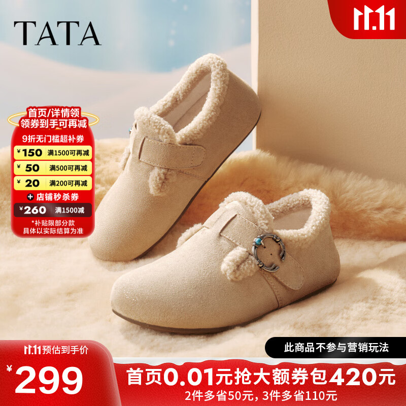 他她（TATA）女鞋2025秋冬季加绒勃肯鞋保暖鞋子棉鞋休闲鞋CF702DM5 米杏（绒里） 38