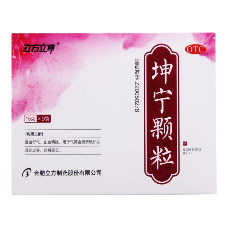 立方 坤宁颗粒 15g*9袋 1盒装
