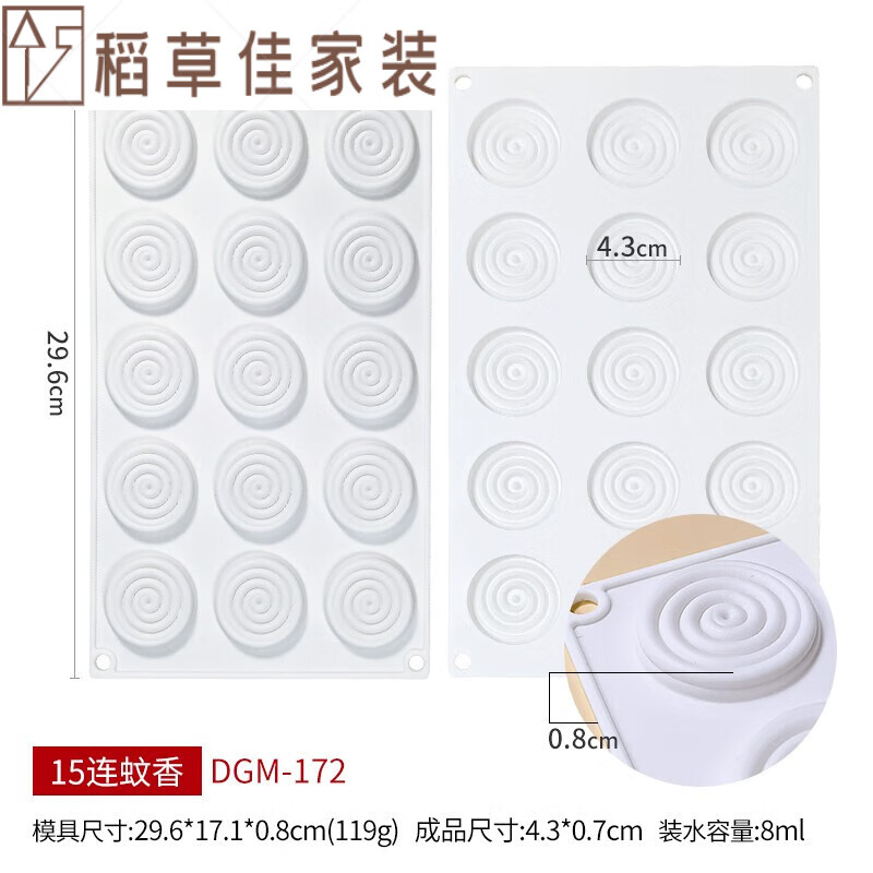 abdt网红蚊香盘模具硅胶甜点慕斯蛋糕装饰烘焙模具蚊香螺旋纹薄片 15