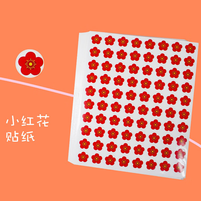 儿童奖励贴纸 幼儿园小红花奖励贴贴纸卡通可爱自律表小贴画 小红花款