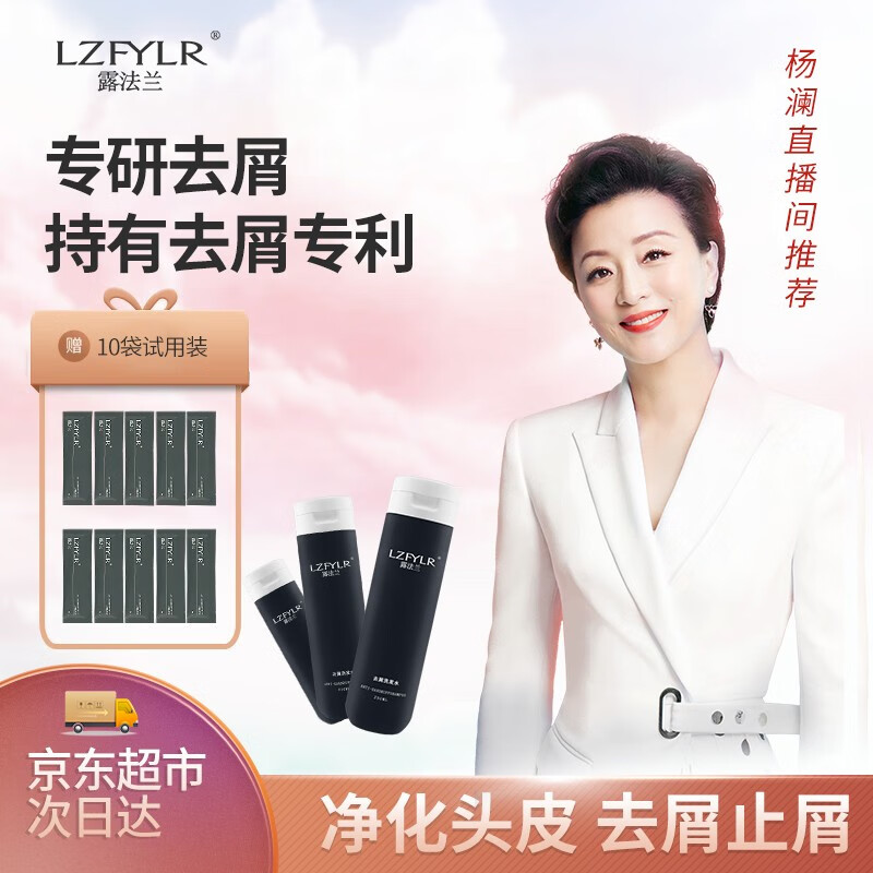 露法兰洗发水价格走势及用户评价|洗发水价格历史最低