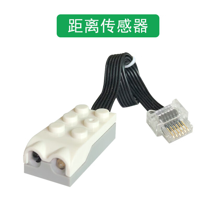 wedo20兼容乐高拼装可编程机器人积木 45300教具教材we 距离传感器 5
