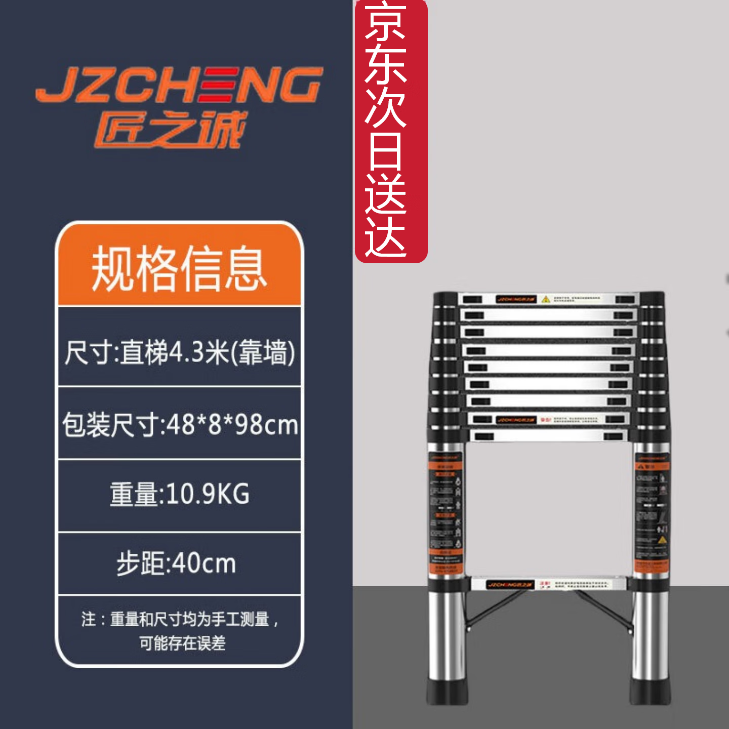 匠之诚不锈钢伸缩梯子 4.3米 仅售290元 多功能折叠家用工程梯 匠之诚不锈钢伸缩梯子 4.3米 仅售290元 多功能折叠家用工程梯