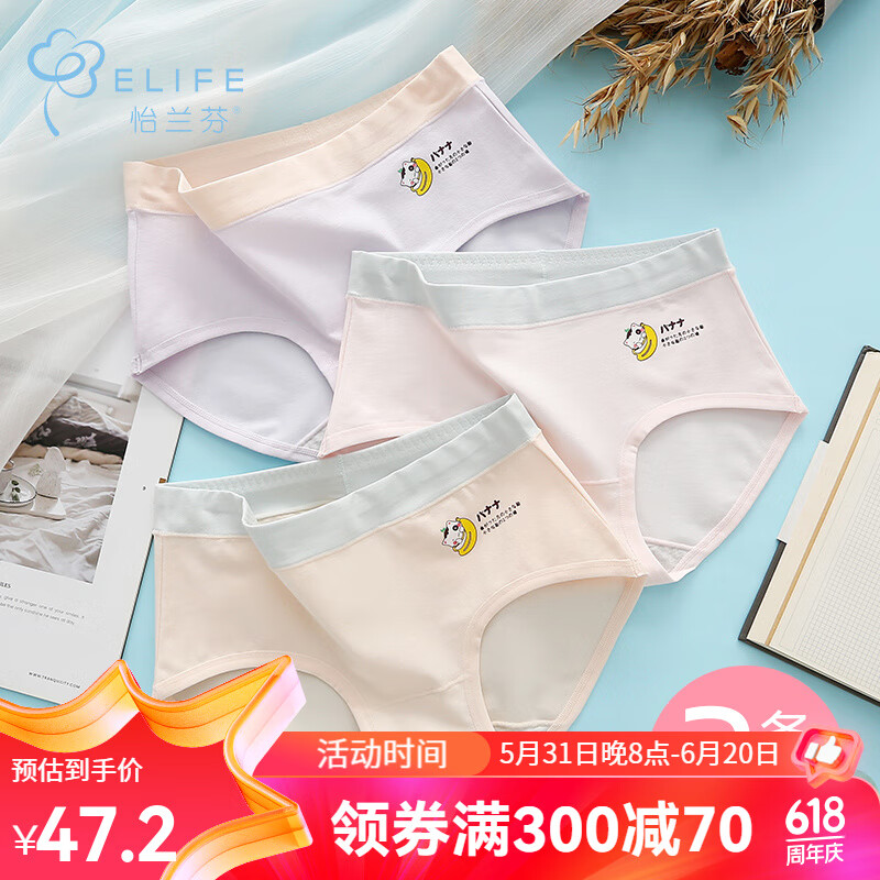 怡兰芬少女内裤抗菌学生初中生发育期可爱中腰女童大童女孩女生底裤 3条装(浅紫+浅粉+嫩肤) L(参考体重90-110斤)