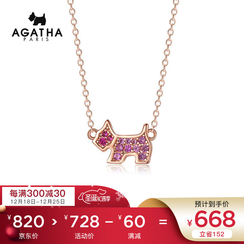 AGATHA 925银项链女粉红气泡小狗锁骨链渐变闪耀玫瑰金时尚饰品送女友生日礼物圣诞节礼物 262130C-313-TU