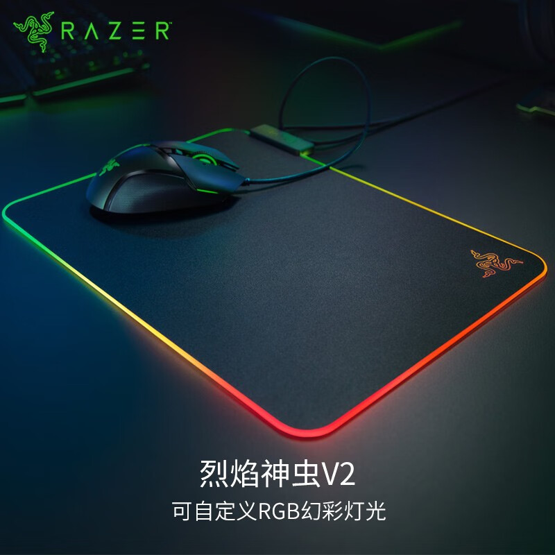 雷蛇 Razer 烈焰神虫V2超薄鼠标垫 RGB幻彩 细致纹理 内置线缆固定 防滑橡胶底面