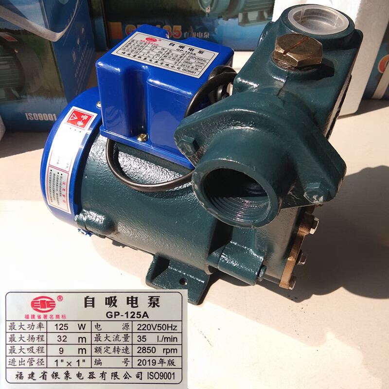 自吸水泵井水泵自吸泵自来水道增压泵工业循环泵 银象gp-125a(半自动)