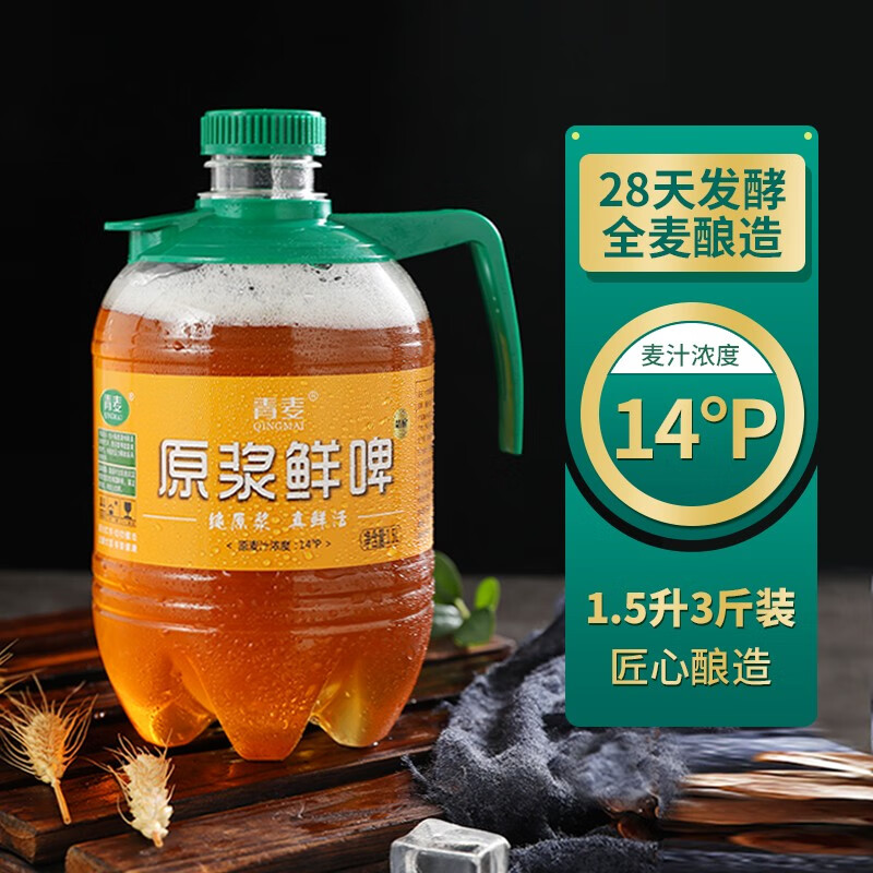 啤酒历史价格查询软件|啤酒价格走势图