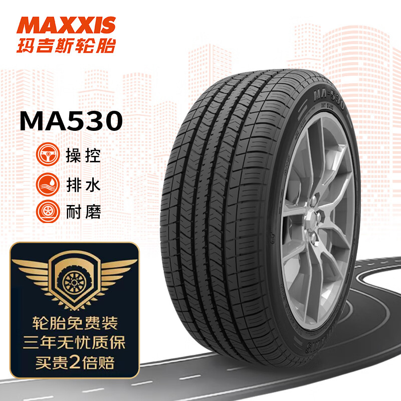 过来人点评玛吉斯205/55R16汽车轮胎谁用过没有呢？说实话好不好