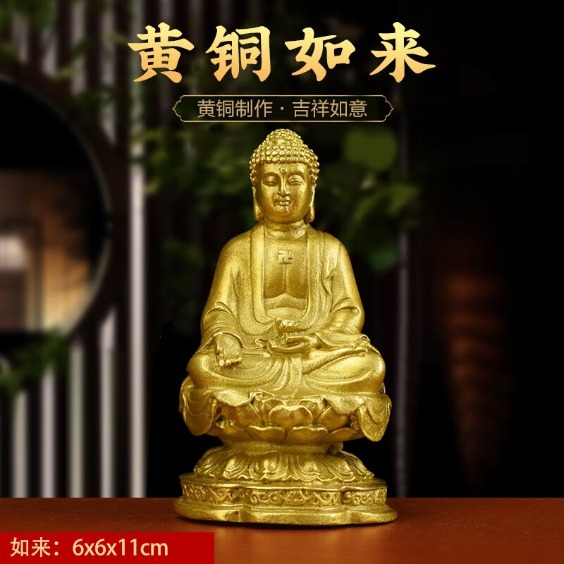 观音菩 如来佛:高约11cm