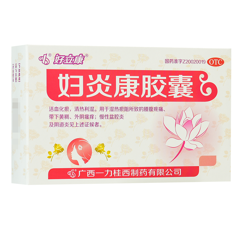 好立康 一力 妇炎康胶囊0.5g*36粒 1盒