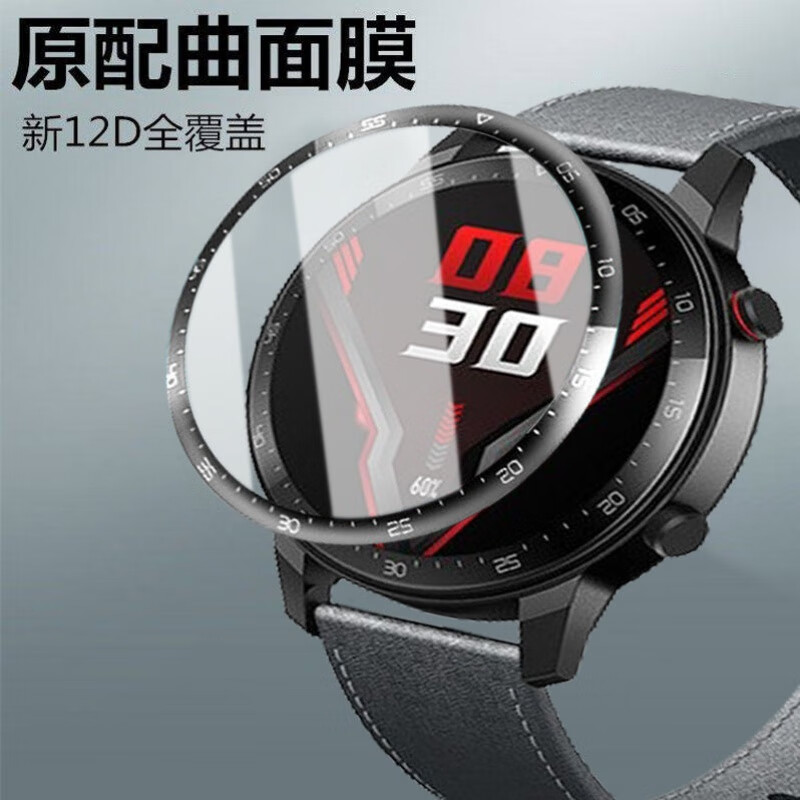 疯壳努比亚红魔手表膜nubia红魔手表保护膜全屏覆盖表盘贴膜sw2012表