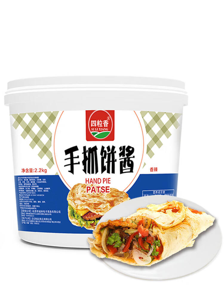 哺食旺四粒香手抓饼酱专用酱商用家用做手抓饼的配料酱鸡蛋灌饼酱煎饼