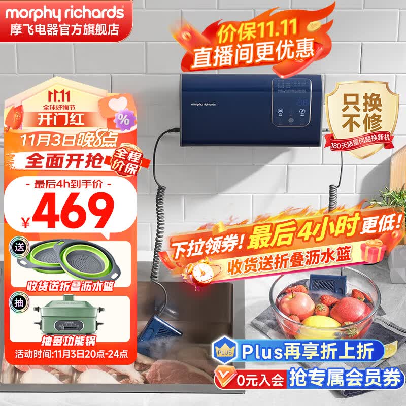 摩飞电器（Morphyrichards） 果蔬清洗机净化器洗菜消毒神器蔬菜净化器洗菜机水果清洗食材净化机农药残留清洗机 MR2061 轻奢蓝高性价比高么？