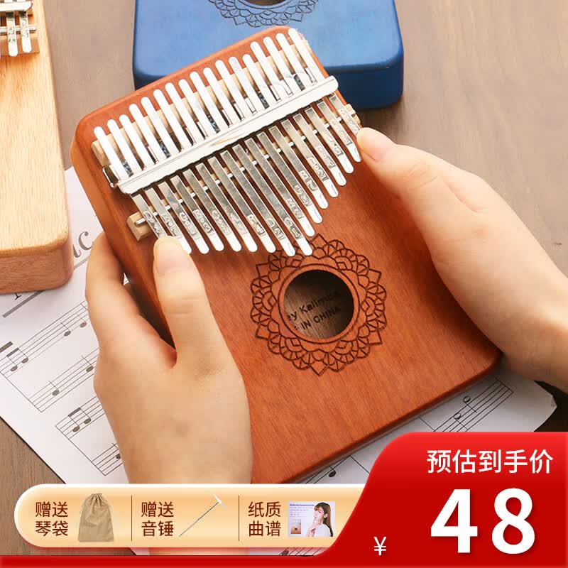 Yasisid拇指琴17音卡林巴琴成人儿童初学手指钢琴礼物便携乐器 经典款属于什么档次？