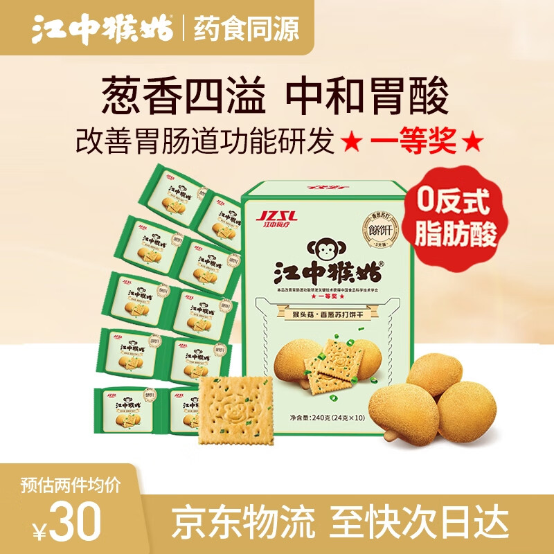 查询饼干膨化低价软件|饼干膨化价格历史