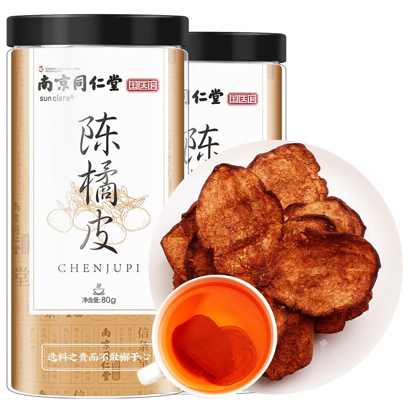 SUNCLARA80g*2/瓶大红皮丝小青柑普洱养生花草茶原料价格走势