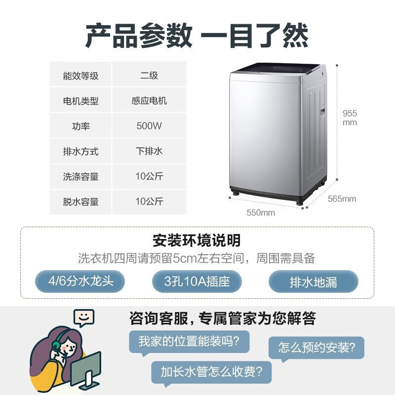 美的（Midea）洗衣机全自动波轮10公斤kg大容量家用下排水甩干脱水15分钟快洗 MB100KQ3