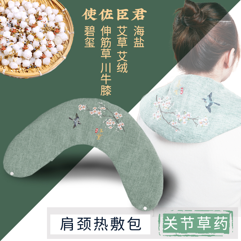 常鹽道鹽袋熱敷包海鹽大青鹽包微波爐加熱大顆粒鹽醫(yī)用熱敷袋理療袋中藥 【裸綠】純鹽款肩頸專用