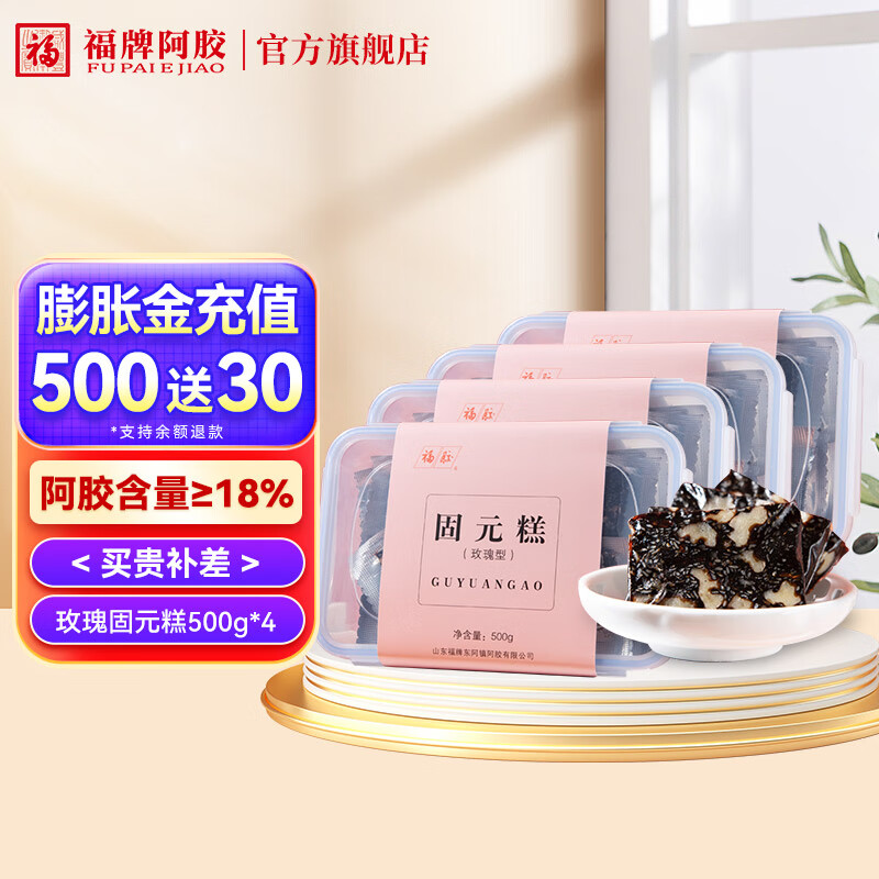 阿胶历史价格查询软件|阿胶价格历史