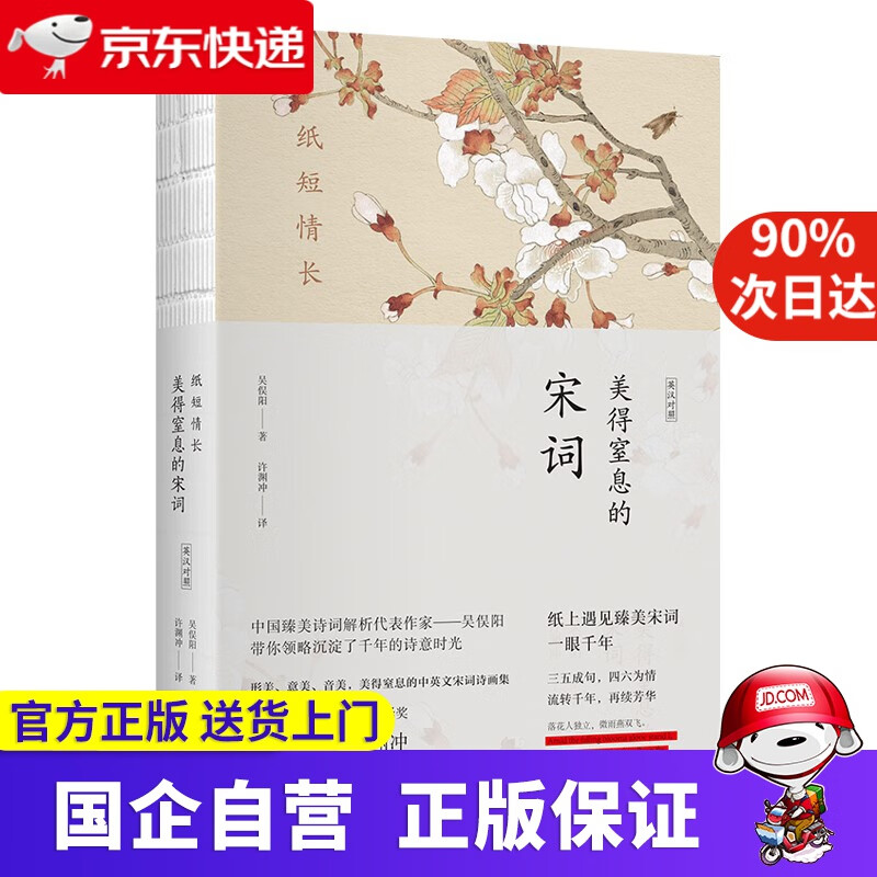 许渊冲:美得窒息的唐诗宋词诗经3册套装 