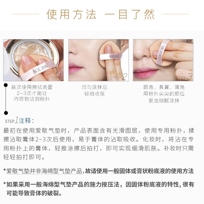 韩国进口爱敬age S气垫bb霜粉底液黑金13号白皙色14g 只 2 隔离防晒霜spf50 遮瑕修颜定妆持久提亮肤色 虎窝购 韩国进口爱敬age S气垫bb霜粉底液黑金13号白皙色14g 只 2 隔离防晒霜spf50 遮瑕修颜定妆持久提亮肤色 虎窝购