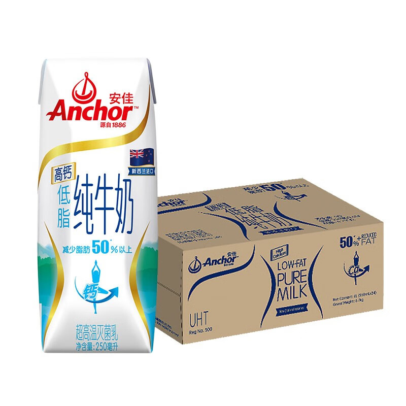 新西兰原装进口牛奶 安佳（Anchor）高钙低脂牛奶 纯牛奶  草饲奶源  250ml*24 整箱装