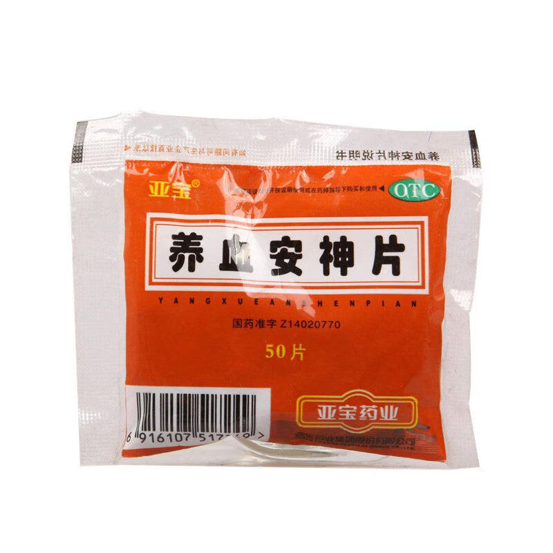 [亚宝]养血安神片0.25g*50片/袋 三袋装