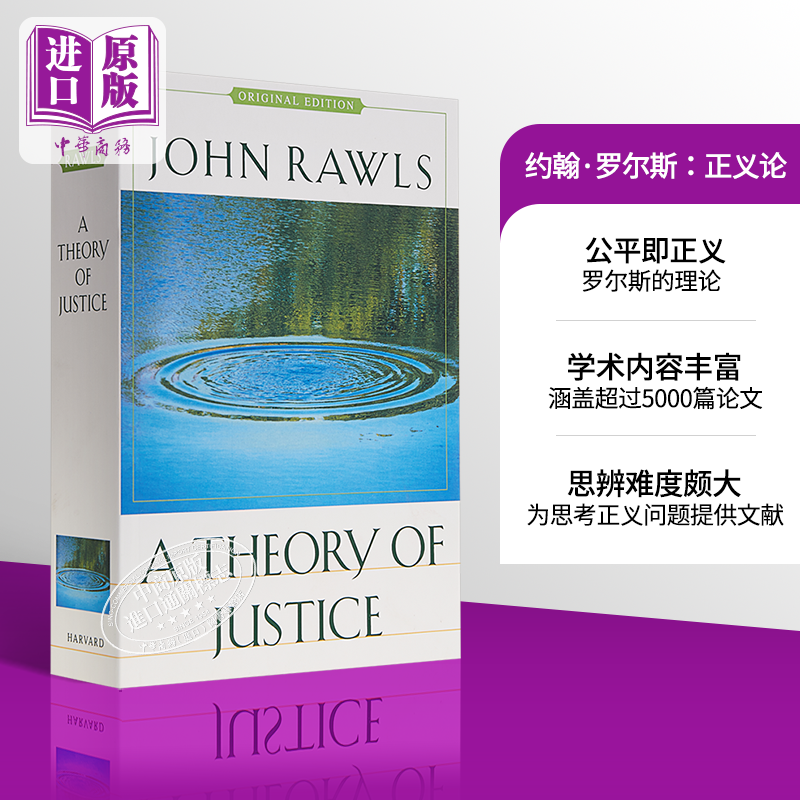 约翰·罗尔斯:正义论 英文原版 a theory of justice john rawls