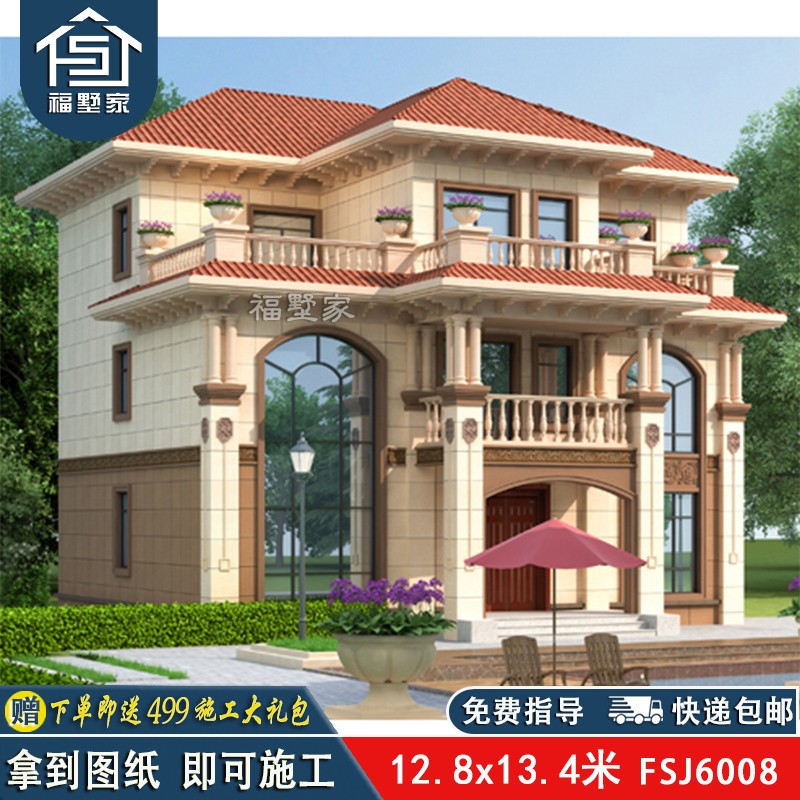 欧式三层别墅设计图纸新农村自建房设计图乡村屋外观效果图方案图册