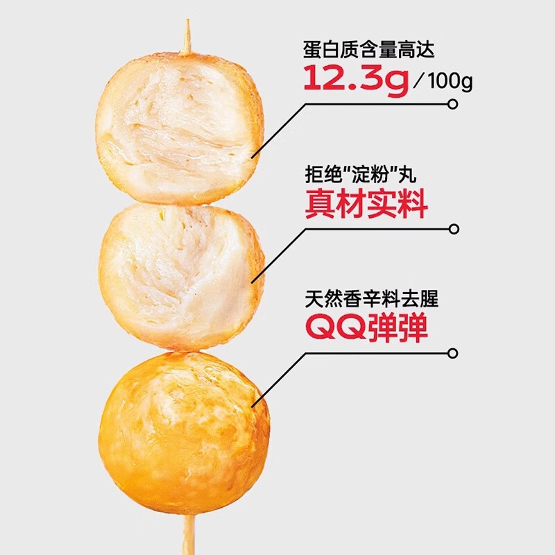 七年五季鳕鱼丸高蛋白深海鳕鱼丸健身即食代餐轻食肉丸解馋零休闲食品零食 高蛋白鳕鱼丸8袋 480g