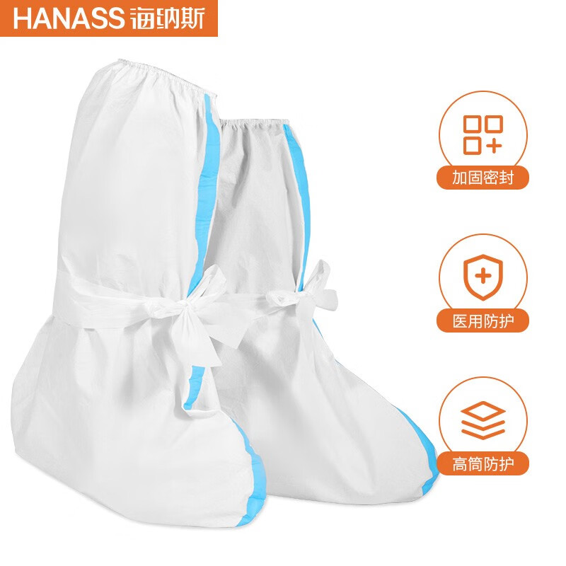 HANASS医用隔离鞋套价格走势，高质量保护双脚