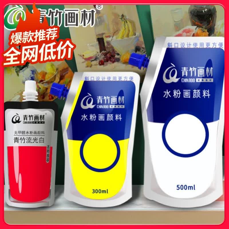 颜料补充包美术生专用绘画广告画500ml大容量袋装水粉颜料  浅灰蓝