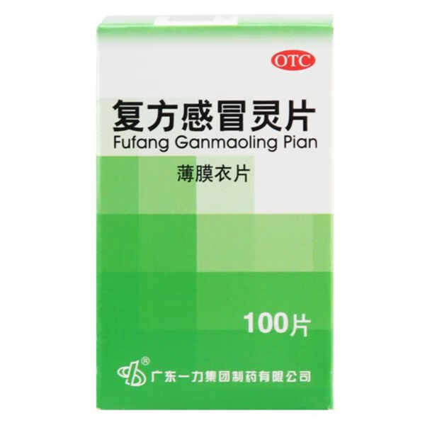 一力 复方感冒灵片 0.23g*100片/瓶 1瓶装