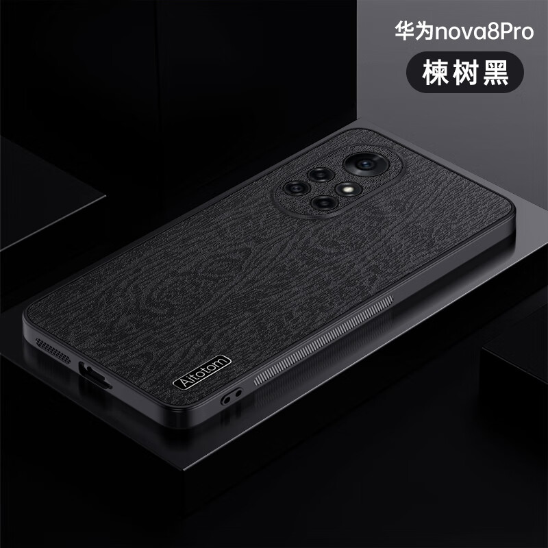 壳brq-an00全包保护套树皮纹理al00防摔树木纹外壳 黑色 nova8 pro