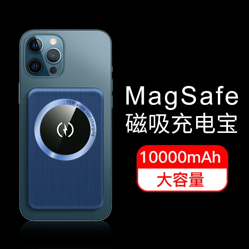 tongyinhai 磁吸充电宝 MagSafe苹果iPhone12系列15W无线快充迷你移动电源 海军蓝【magsafe磁吸充电宝】10000mAh