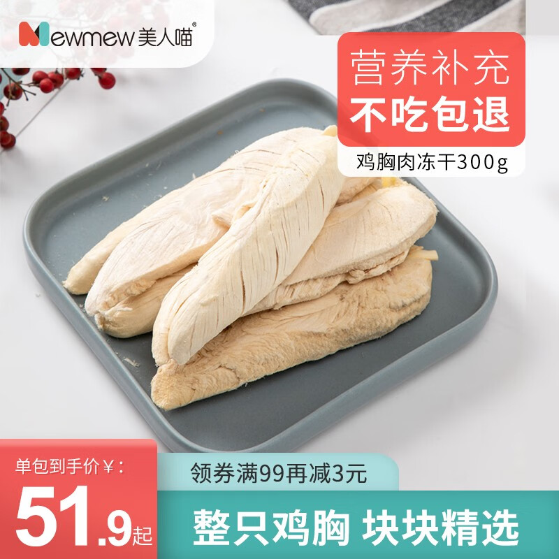 查猫零食商品历史价格走势|猫零食价格历史