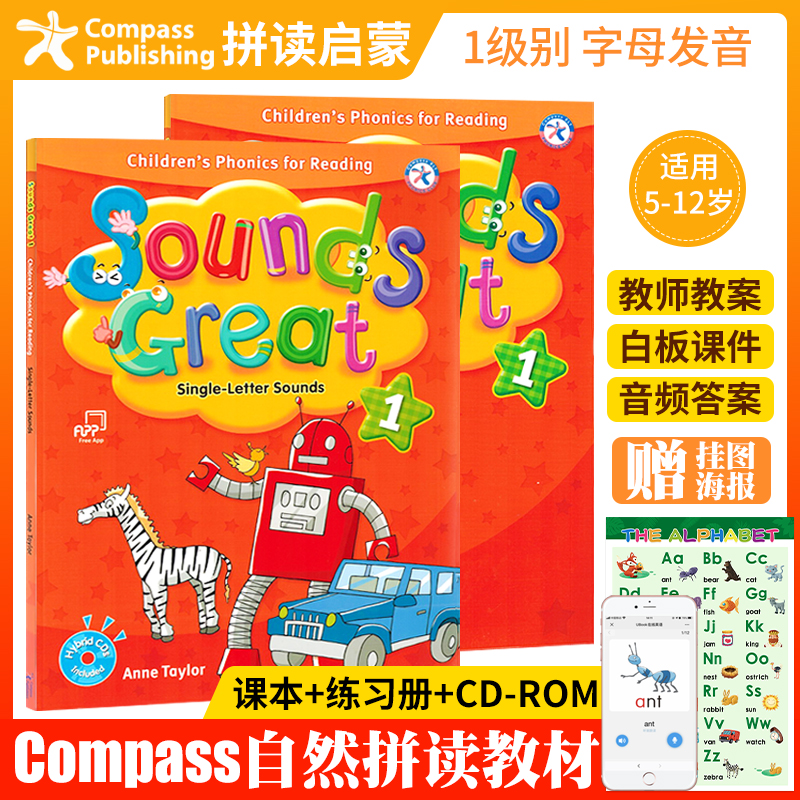 进口原版 sounds great 小学英语phonics自然拼读教材课程美语字母