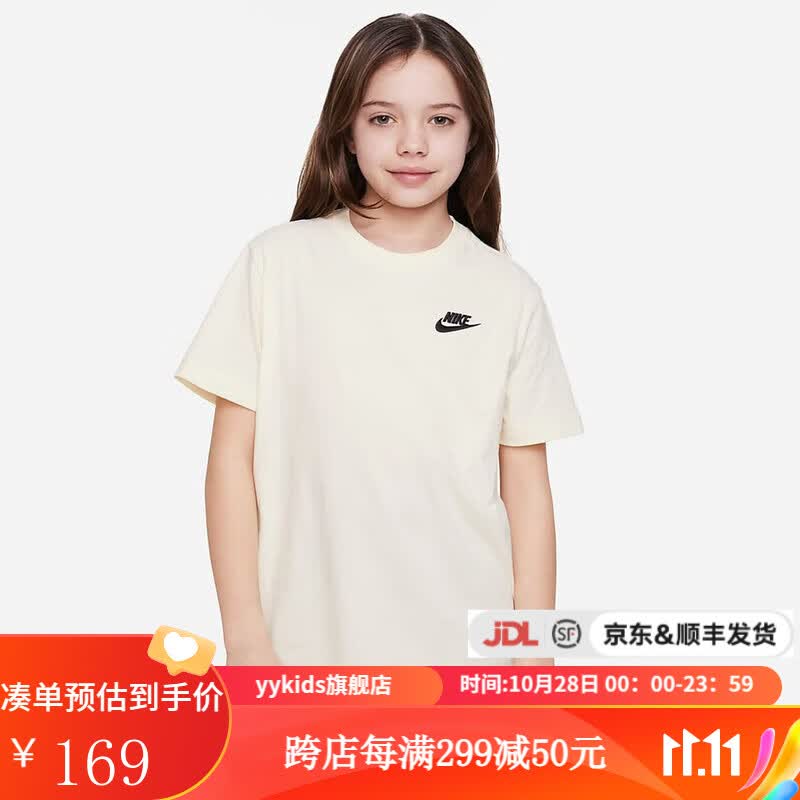 NIKE耐克 yykids G NSW TEE CLUB SS BOY轻便休闲百搭舒适短袖T恤 FD0927-113 S怎么看?