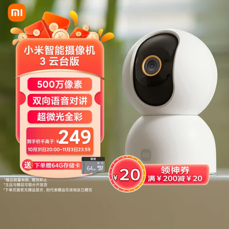 小米智能摄像机3云台版 500万像素 超微光全彩 AI人形侦测 手机查看双频家用 摄像头 婴儿看护器宝宝监护器使用感如何?