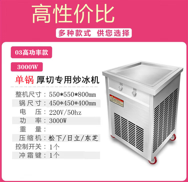 新款厚切炒酸奶机XYZ-1A炒冰机怎么样？全面解析在此！
