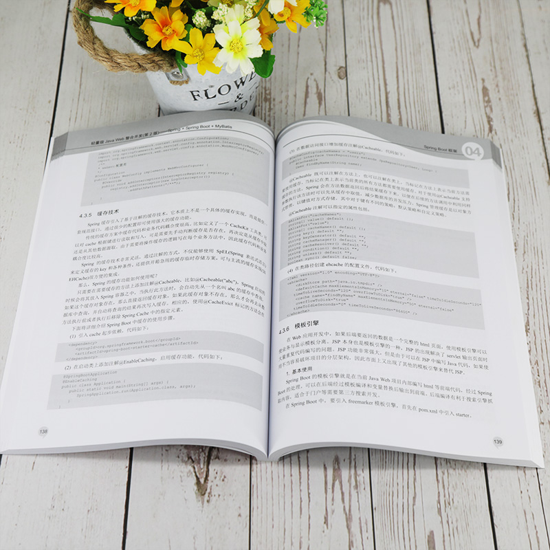 轻量级Java Web整合开发（第2版）——Spring+Spring Boot+MyBatis