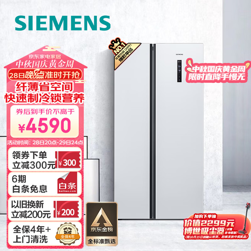 西门子(SIEMENS) 502升变频无霜冰箱双开门对开门家用大容量超薄嵌入白色以旧换新BCD-502W(KA50NE20TI)高性价比高么？