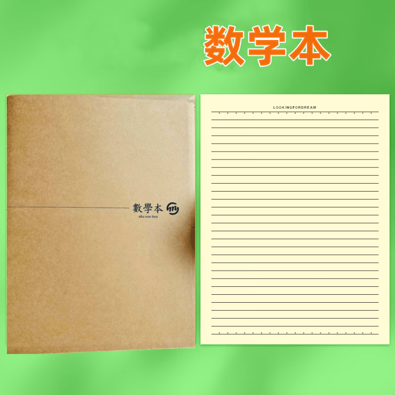 司马彦作业本a4大笔记本子厚本子大号记事本牛皮商务办公大本日记 a4