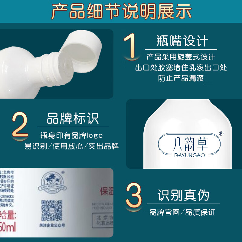 八韵草嫩肤水补水保湿滋润不油腻易吸收护肤品爽肤水 维生素E+VC保湿嫩肤水150ml