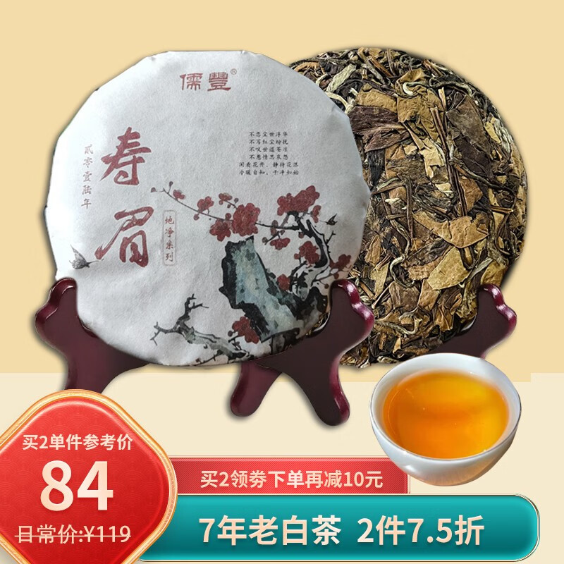 白茶价格行情最新报价走势图|白茶价格走势