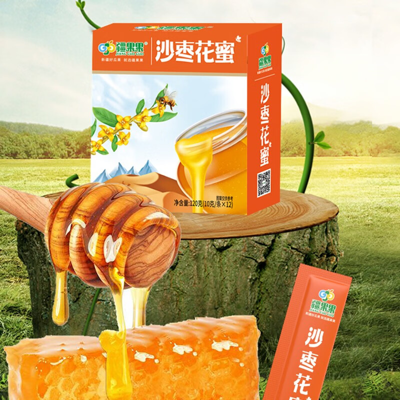 新疆喀什特产 沙枣花蜜 纯天然无添加 盒装独立包装