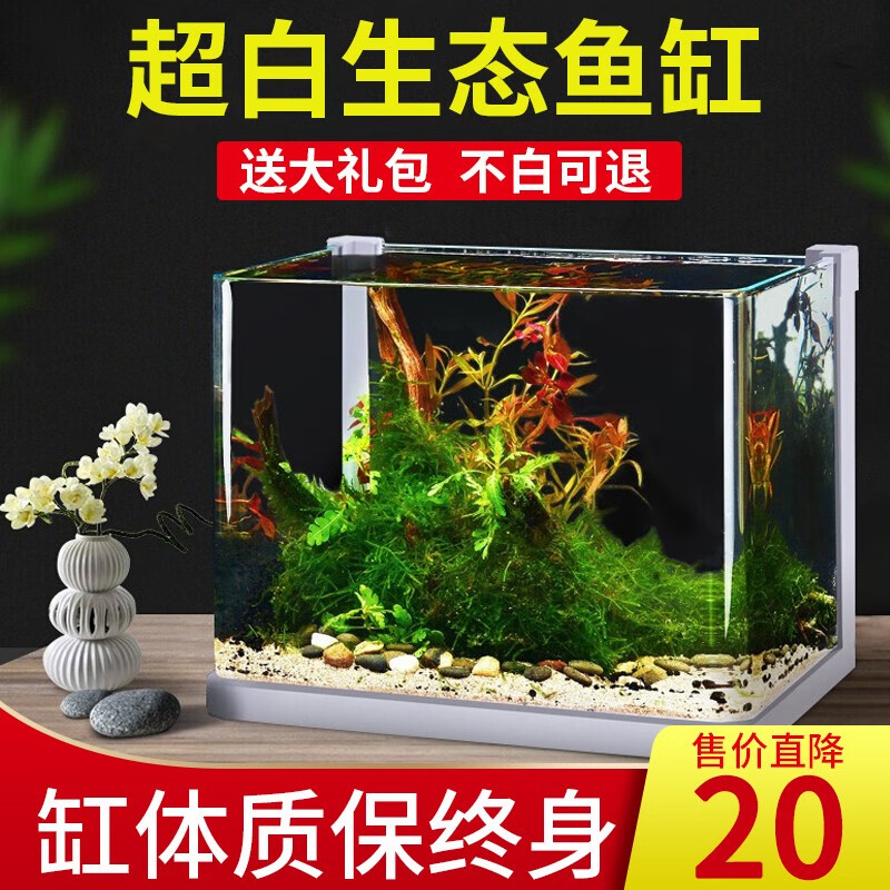 意牌 Yee 鱼缸小型水族箱超白玻璃生态金鱼缸客厅家用办公室桌面创意鱼缸懒人造景水草缸 26白缸 4w过滤器 5w薄支架灯 造景礼礼包 意牌 Yee 鱼缸小型水族箱超白玻璃生态金鱼缸客厅家用办公室桌面创意鱼缸懒人造景水草缸 26白缸 4w过滤器 5w薄支架灯 造景礼礼包